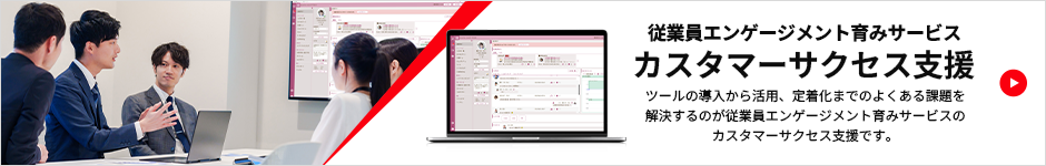 c[̓犈pA蒅܂ł̂悭ۑB]ƈGQ[Wg݃T[rX̃JX^}[TNZXx̂Љ