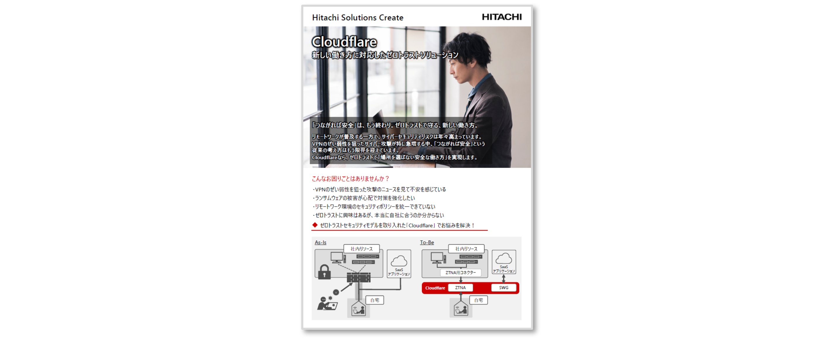 紹介資料
