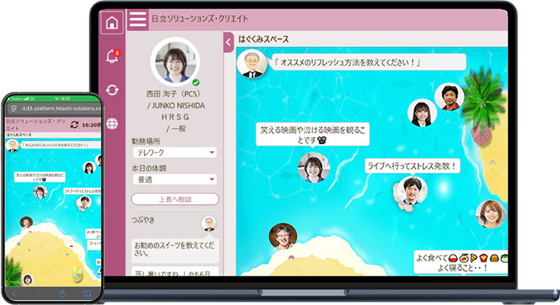 セミナー:従業員一人ひとりが「見える」と職場が「わくわく」する エンゲージメントを育む秘訣とは
