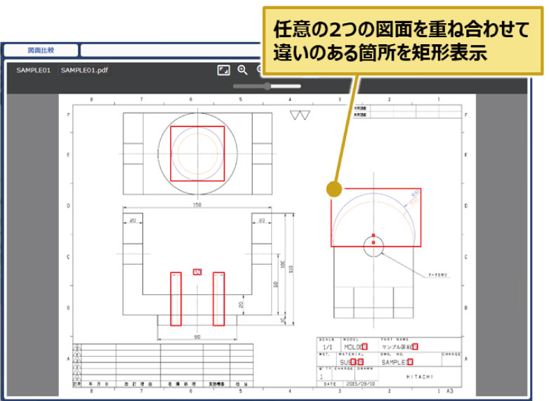 任意の2つの図面を重ね合わせて違いのある箇所を矩形表示します